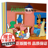 青蛙弗洛格的成长故事 第三辑 3-8岁 马克斯·维尔修思 著 绘本