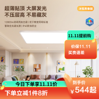 雷士照明未来光护眼吸顶灯新款客厅卧室简约大气智能灯具直发光