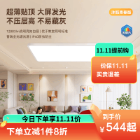 雷士照明未来光护眼吸顶灯新款客厅卧室简约大气智能灯具直发光