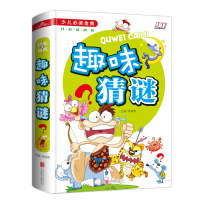 音像趣味猜谜(学生少儿金典)(精)编者:侯海博