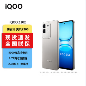 vvivo iQOO Z10x 月岩钛 8GB+256GB 天玑7300 5G芯 6500mAh蓝海大电池 护眼LCD屏幕 双卡手机