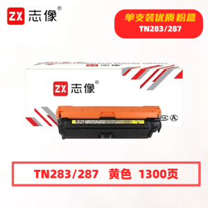志像 TN283/287 1300页 带芯片 黄色 适用兄弟HL-3160/3190等 墨粉盒 (计价单位:只) 黄色