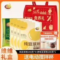 [送电动搅拌杯]维维豆奶_礼至礼盒共5袋装/1160g送礼豆奶粉小包装原味豆浆粉麦片