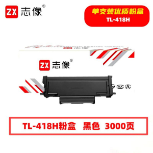 志像 TL-418H 3000页 带芯片 黑色 适用奔图P3308DW/M7108DW 墨粉盒 (计价单位:只)黑色