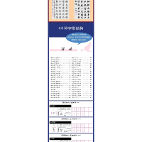 正版新书]楷书入门田英章 书 著9787313138576