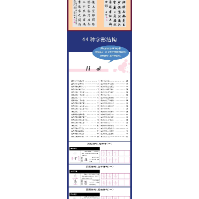 正版新书]楷书入门田英章 书 著9787313138576