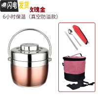 三维工匠真空提锅手提便当盒不锈钢保温饭盒1人便携304成人多层学生保温桶 玫瑰金1.2+保温袋送餐具