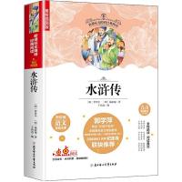 正版新书]水浒传 老师推荐中小学课外阅读 无障碍阅读 (美绘学