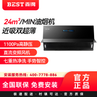 百得(BEST)顶侧双吸油烟机 CXW-250-AC28