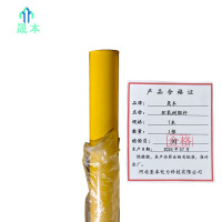 晟本+环氧树脂杆+7米+根