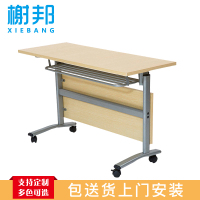 榭邦xb 办公家具 81折叠培训桌1.8米 1800*400*750mm