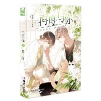 音像再度与你(2)编绘:晗旭