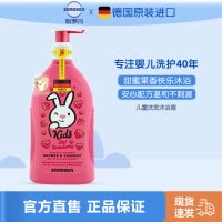 哈罗闪儿童二合一沐浴洗发露(覆盆子香型)400ml天然果香趣味洗澡德国原装进口