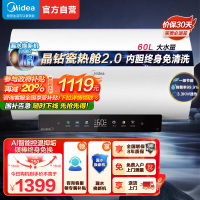 美的(Midea)电热水器60升家用3300W变频速热镁棒免更换一级能效阻垢免清洗热水器F6033-JE7 Pro