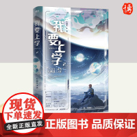 我要上学(2) 中国友谊出版社