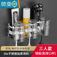 敬平304不锈钢牙刷置物架壁挂免打孔卫生间电动牙刷牙膏浴室漱口杯架 镜面牙刷杯架-三人带杯款[打孔/免打孔]浴室置物架