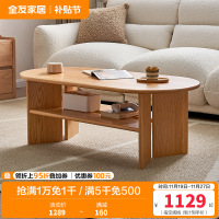 全友家居茶几原木风客厅实木茶几沙发收纳置物边桌家用茶桌