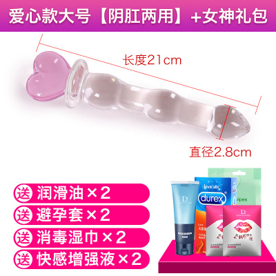 肛肛塞仙女棒成人自慰水晶情趣按摩后庭透明女用性玩具玻璃尾巴阴肛两用-爱心大号+润滑油+套套等
