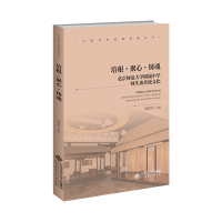 正版新书]培根·聚心·铸魂梁原草9787303272884