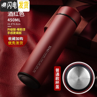 三维工匠保温杯男大容量智能学生简约水杯女个性潮流创意不锈钢茶杯子定制 橡胶红