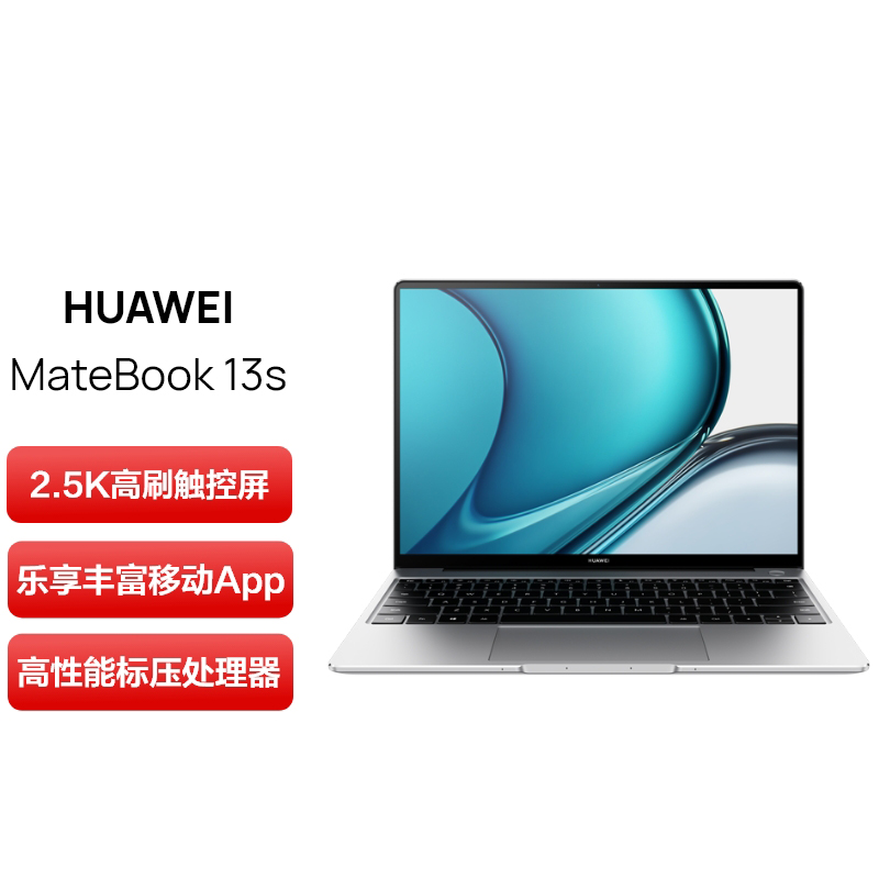 [开学直降]华为matebook 13s 11代酷睿i5-11300h 16g 512g 2.