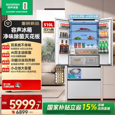 容声方糖机皇510L(2.0)法式多门冰箱双系统超薄零嵌入式制冰全域蓝光一级能效BCD-510Q60FZNBD