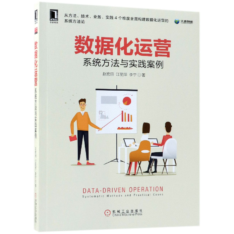 音像数据化运营(系统方法与实践案例)赵宏田//江丽萍//李宁