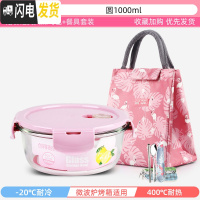 三维工匠上班族可微波炉加热专用玻璃饭盒餐盒便当碗带盖冰箱水果盒保鲜盒 薄雾粉-圆1000+粉经典包+餐具