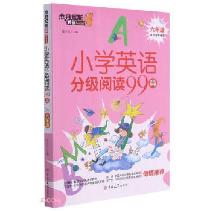 正版新书]小学英语分级阅读99篇六年级美式有声伴读黄少华 编978