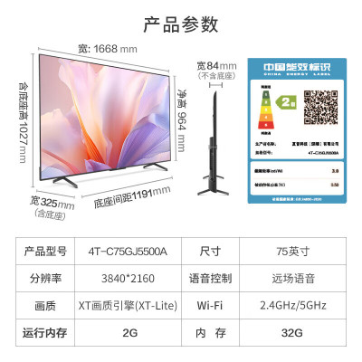 夏普 4T-C75GJ5500A75英寸4K超清金属全面屏护眼电视 2+32G内存远场语音高画质智慧语音液晶电视机