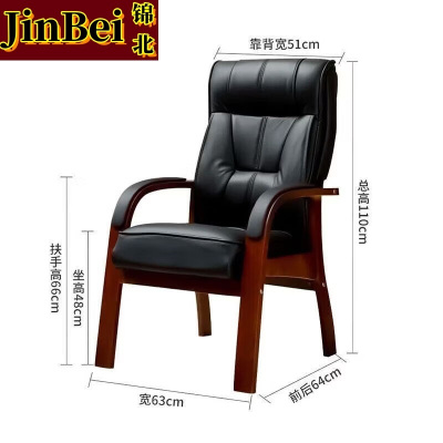 锦北实木电脑椅会议椅皮革办公椅人体工学椅职员椅918人字架黑pu皮