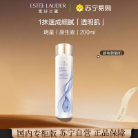 [国内专柜版 正品保证]Estee Lauder雅诗兰黛肌初赋活原生液200ml 干皮亲妈 保湿锁水