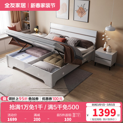 全友家居现代简约高箱床实木边框储物床卧室大床婚床多组合可选卧室家具