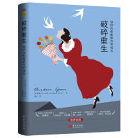 正版新书]破碎重生:如何在艰难时光中成长伊丽莎白.莱瑟(Elizab