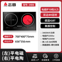 志高电磁炉双灶平面嵌入式电陶炉电灶家用双炉台式爆炒大火力 平面高性价比款