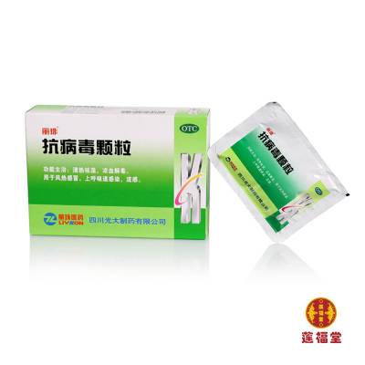 丽珠抗病毒颗粒9g*10袋*盒凉血解毒流感风热感冒清热祛湿