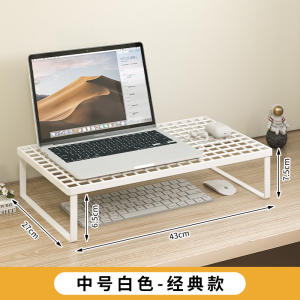 [补贴10%]电脑支架笔记本支撑架烧烤架增高架家用散热底座桌面悬空托架显示器增高办公桌宿舍加高游戏本平放架子散热架