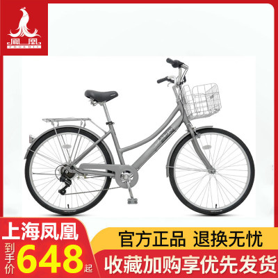 凤凰(PHOENIX)正品26寸变速铝合金通勤自行车男女式城市自行车学生单车成人代步车