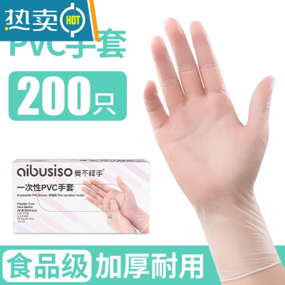 敬平100只pvc手套乳胶橡胶丁腈专用餐饮厨房女洗碗防水油 [加厚食品级]200只PVC手套 L