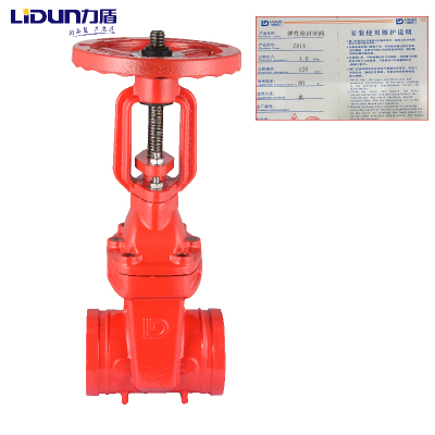 力盾 弹性座封闸阀 Z81X-16Q DN125 台