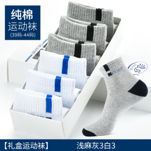 浪莎袜子男青少年春夏季纯棉吸汗防臭运动袜春秋男士中筒袜子全棉