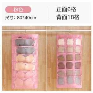 [补贴10%]内衣收纳挂袋衣柜小物收纳神器挂式两面收纳袜子宿舍整理家居杂物