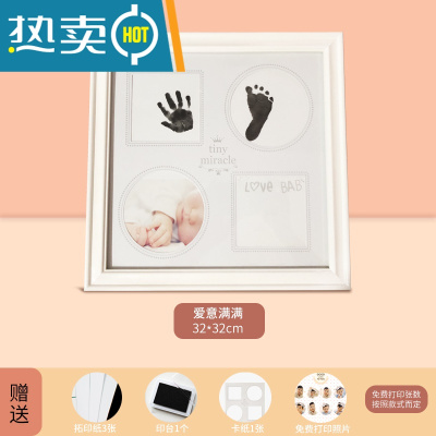 宝宝手足印儿童手脚印相框婴儿满月百天周岁脚丫纪念礼物真智力09#爱意满满09#正方4孔0-8月