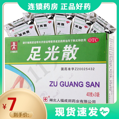 成田足光散40g*3袋/盒清热燥湿杀虫敛汗用于湿热下注所致的角化型手足癣及臭汗症