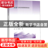 正版 2020中国气候融资报告 崔莹//周杰俣 中国金融出版社 978752