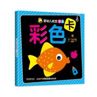 正版新书]婴幼儿视觉激发卡. 彩色.1董宏伟9787558028014