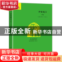 正版 伊索寓言精选 (古希腊)伊索 创美工厂 出品 中国友谊出版公