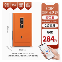 驰球保险柜宝石85橙色新款高端保险箱智能3D人脸识别wifi智控远程抓拍大型家用加密重型外贸及线下同款
