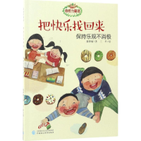 [M]自控力童话-9787509569269