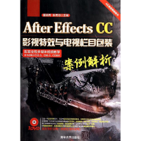 [M]After Effects CC影视特效与电视栏目包装案例解析-9787302361978